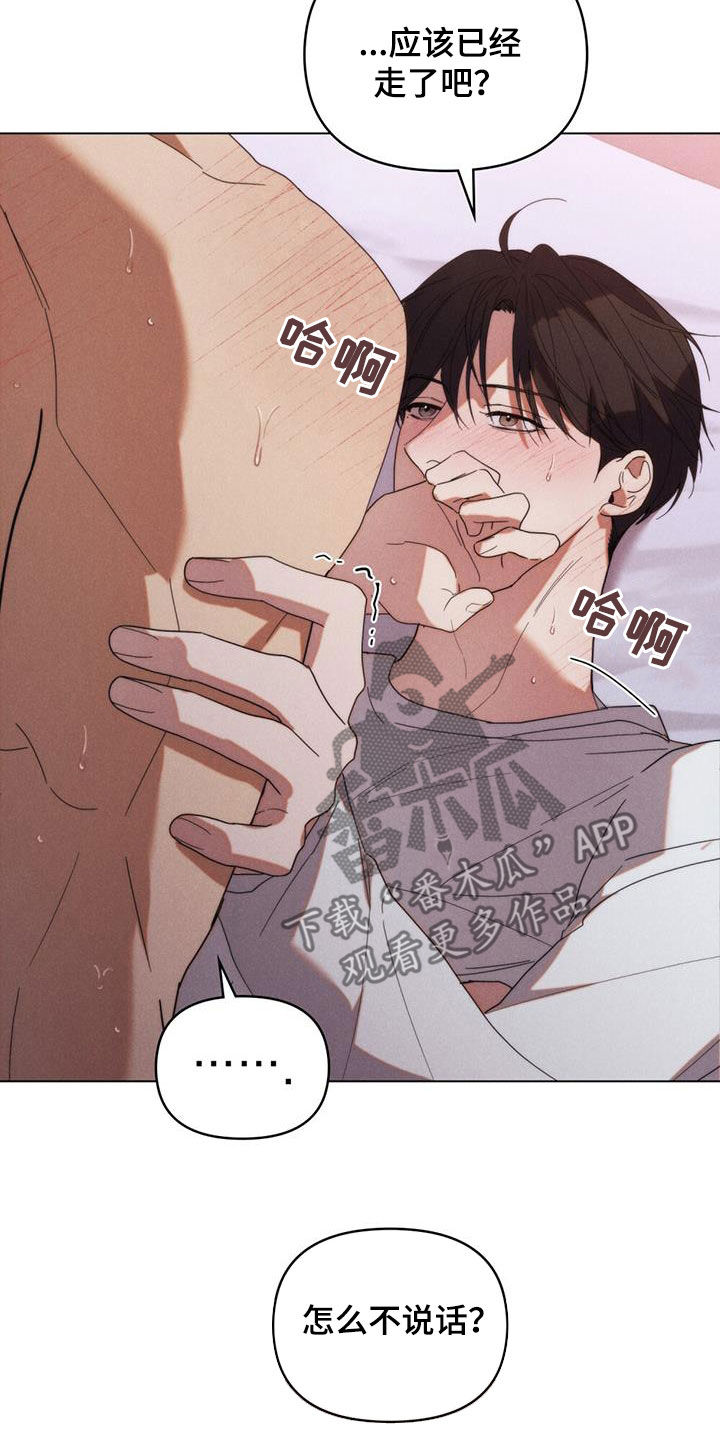 卧底大佬漫画,第25章：怎么不说话4图