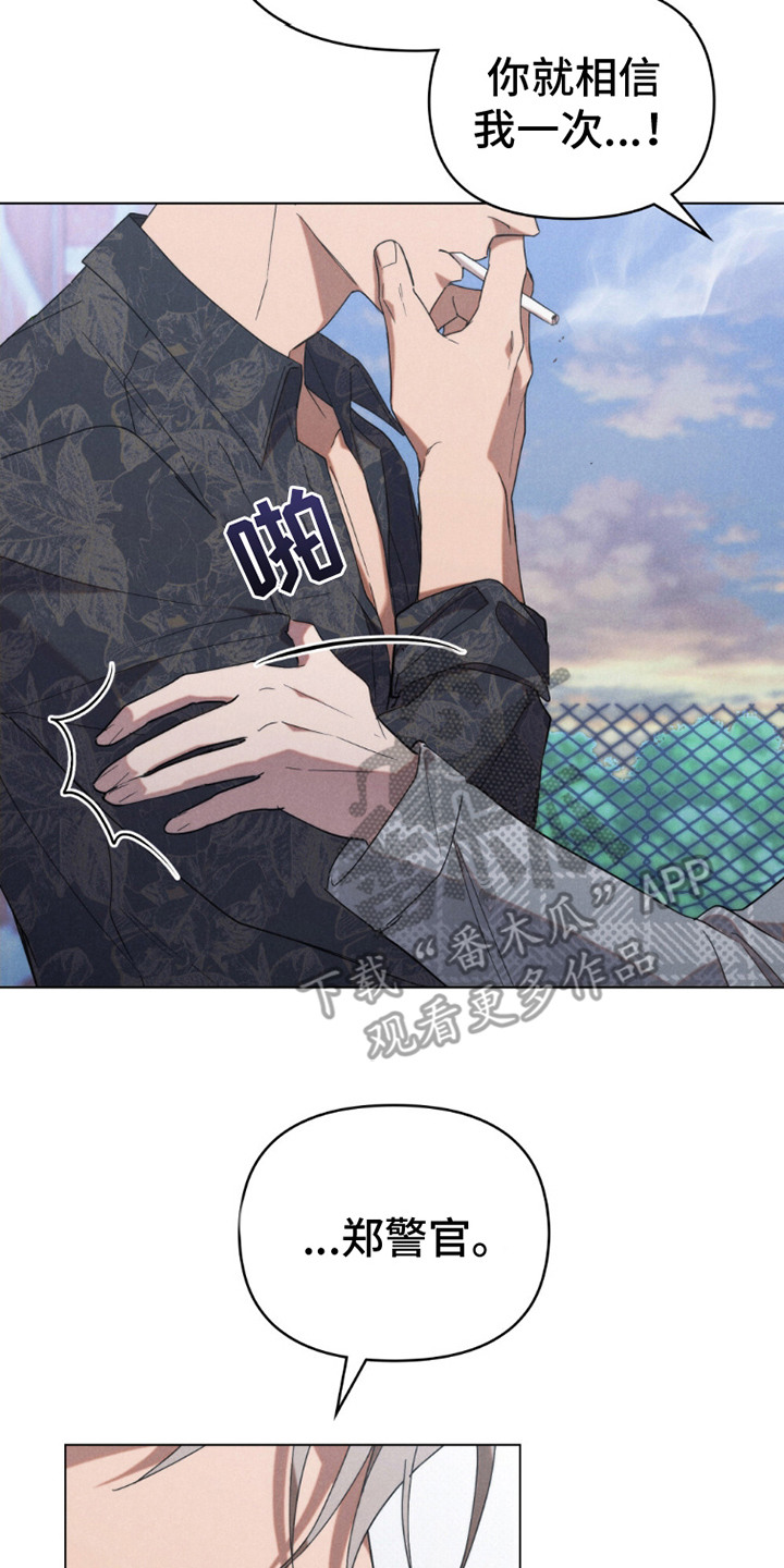 卧底大佬漫画,第18章：机密情报4图