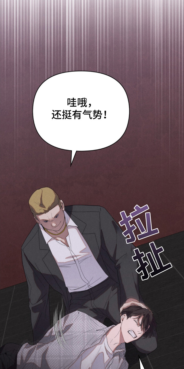 卧底大佬漫画,第12章：被抓住3图