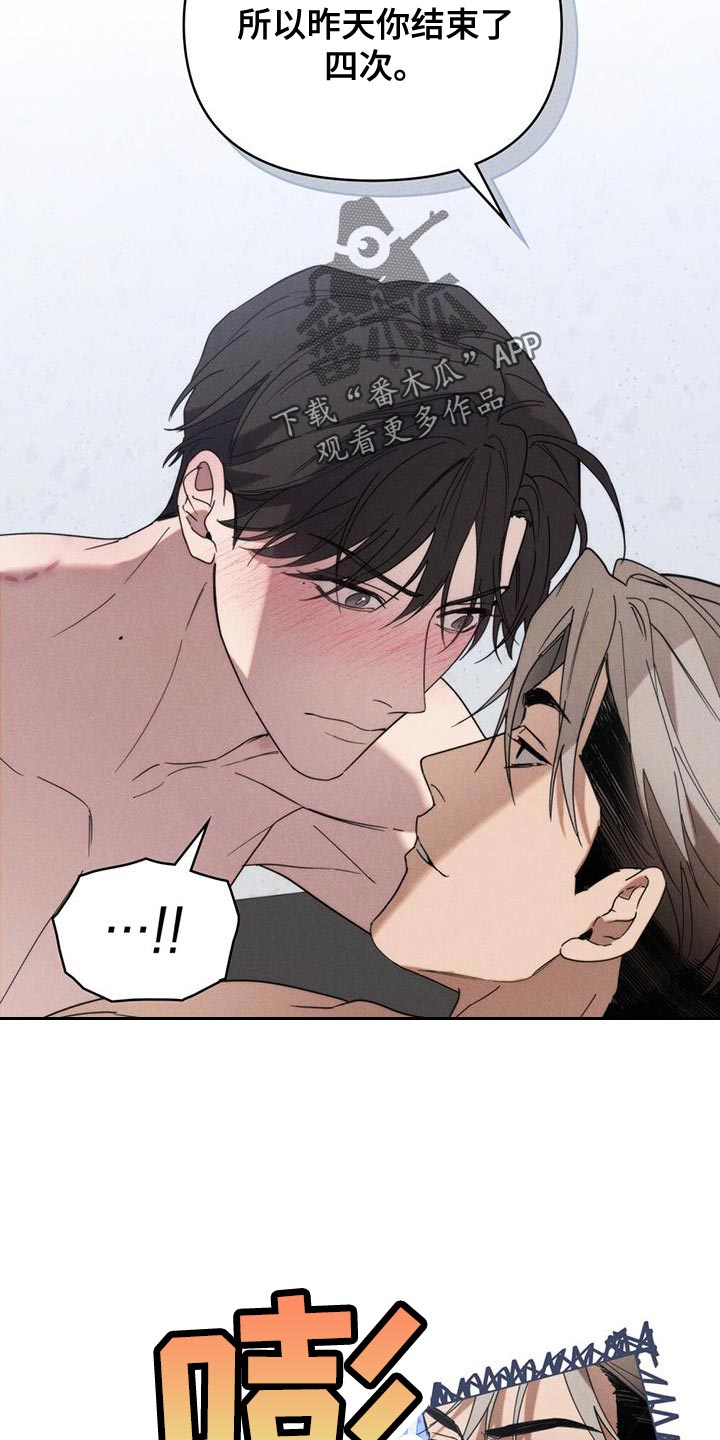 卧底大佬漫画,第26章：奖金4图