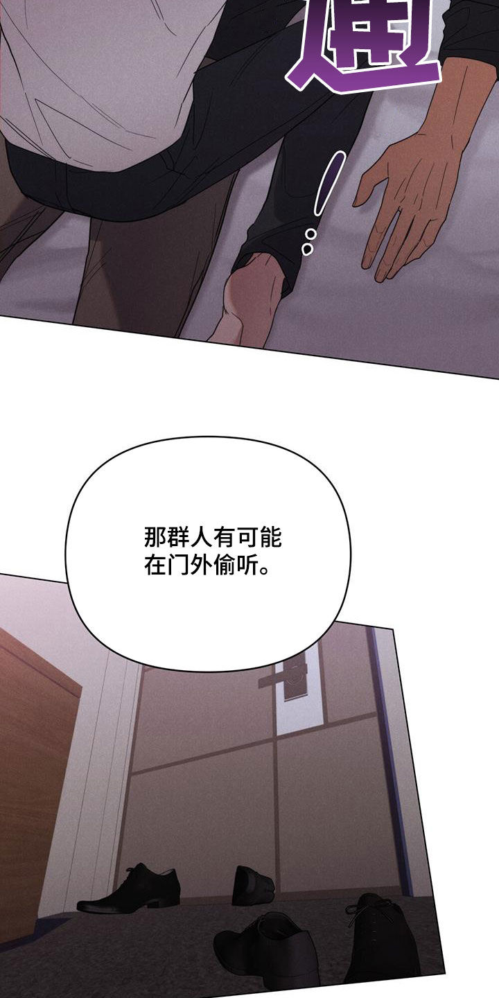 卧底大佬漫画,第24章：你又没损失5图