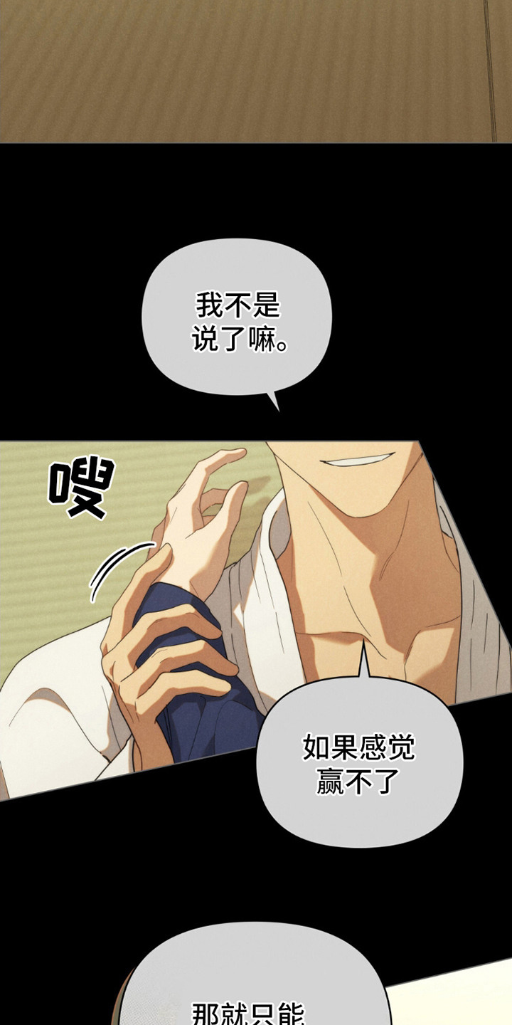 卧底大佬漫画,第10章：回忆3图