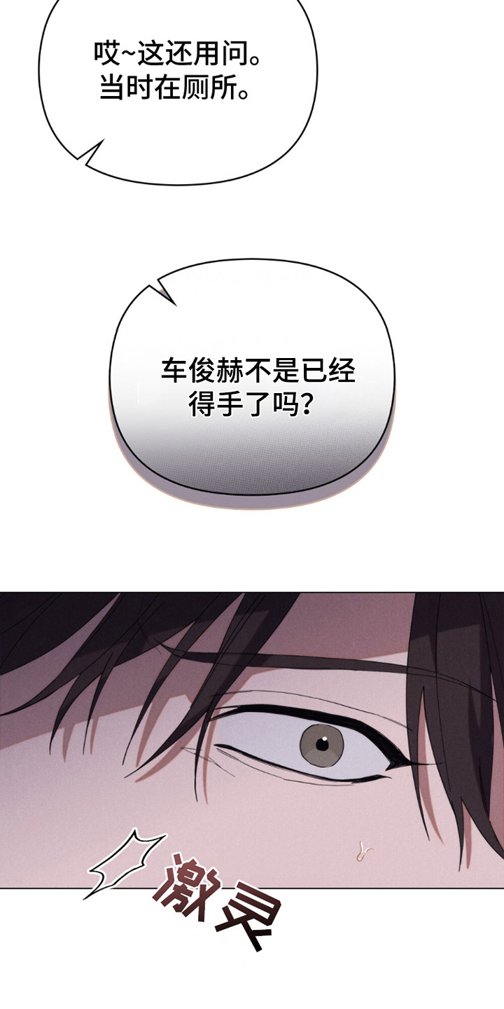 卧底大佬漫画,第12章：被抓住2图