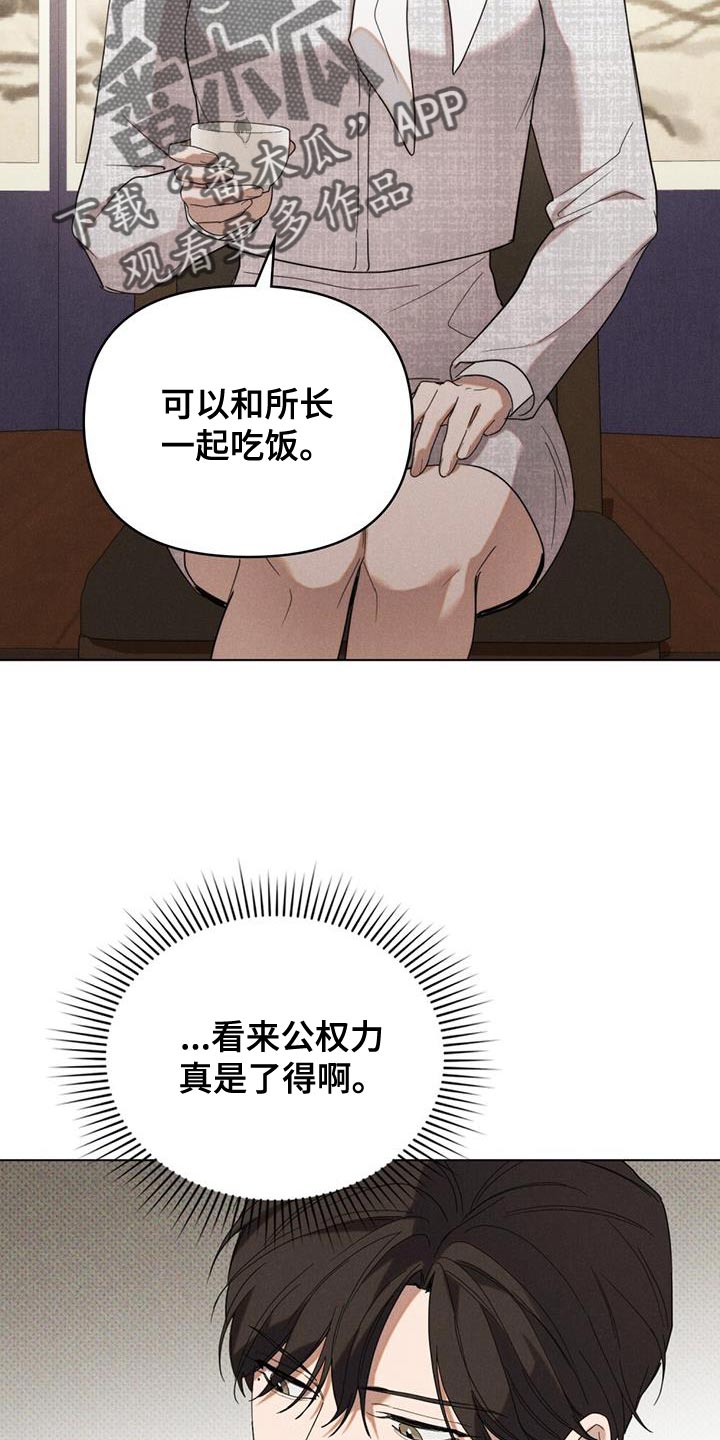 卧底大佬漫画,第29章：诚意4图