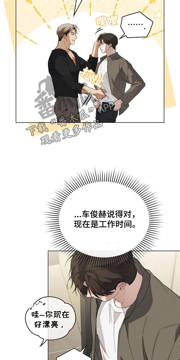 卧底大佬电影漫画,第22章：你喝多了2图