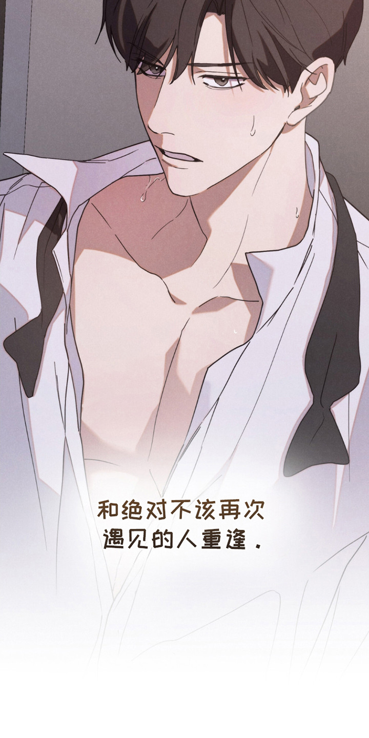 卧底大佬漫画,第1章：对视5图