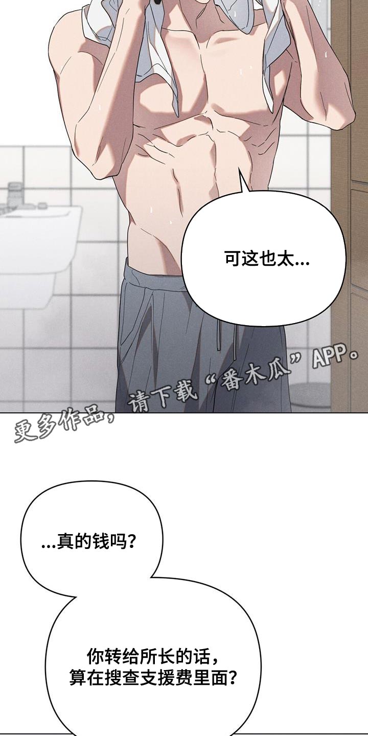 卧底大佬漫画,第29章：诚意3图