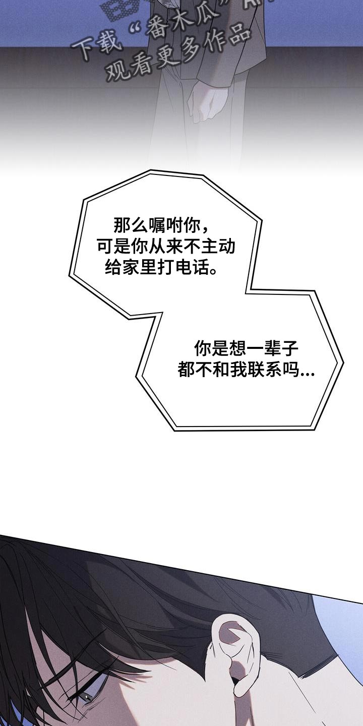 卧底大佬漫画,第31章：我去找他2图