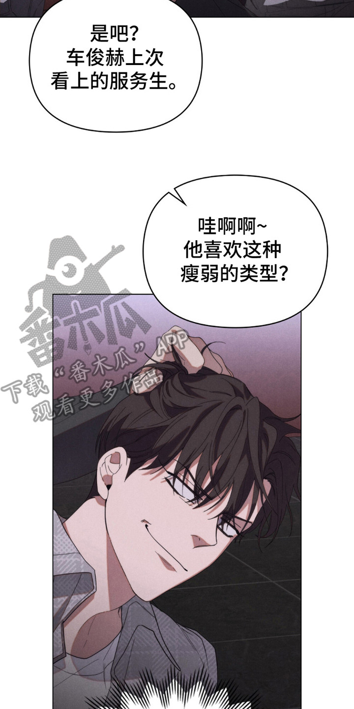 卧底大佬漫画,第12章：被抓住5图