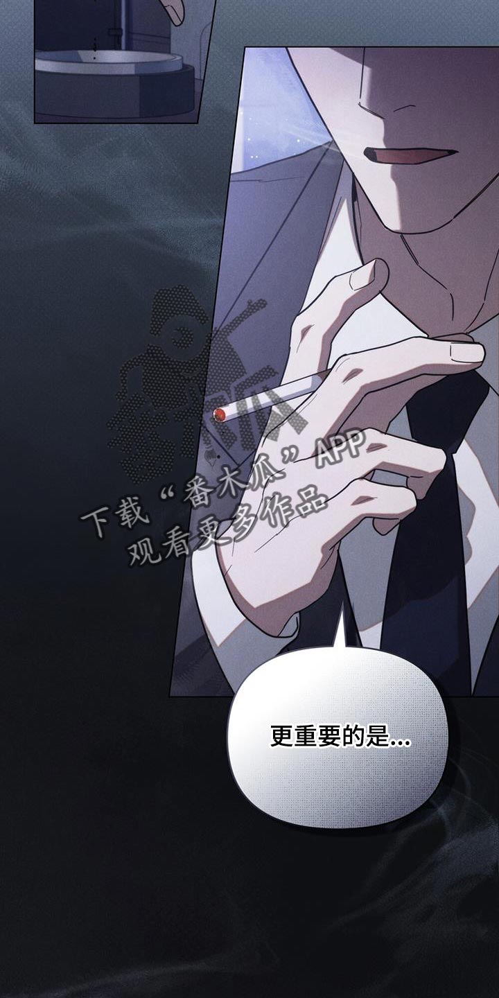 卧底大佬漫画,第28章：好奇另一个人3图