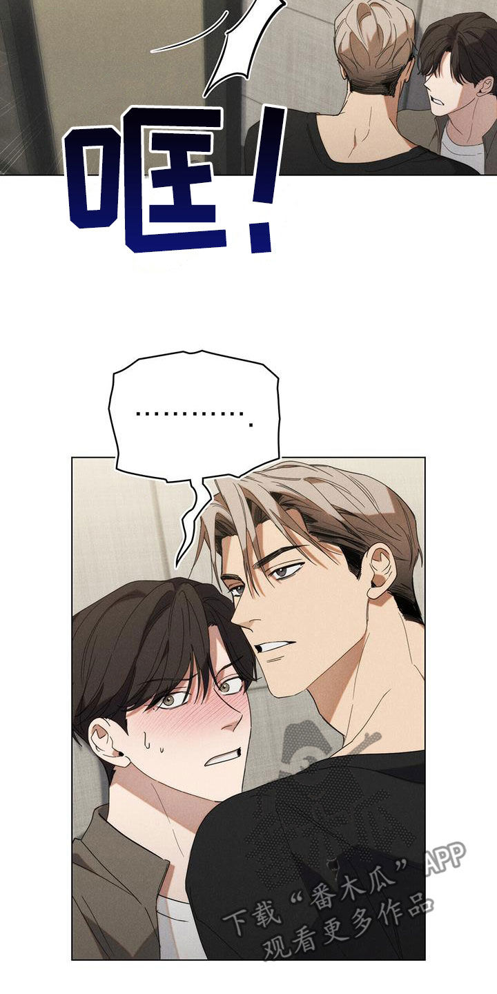 卧底大佬漫画,第22章：你喝多了4图