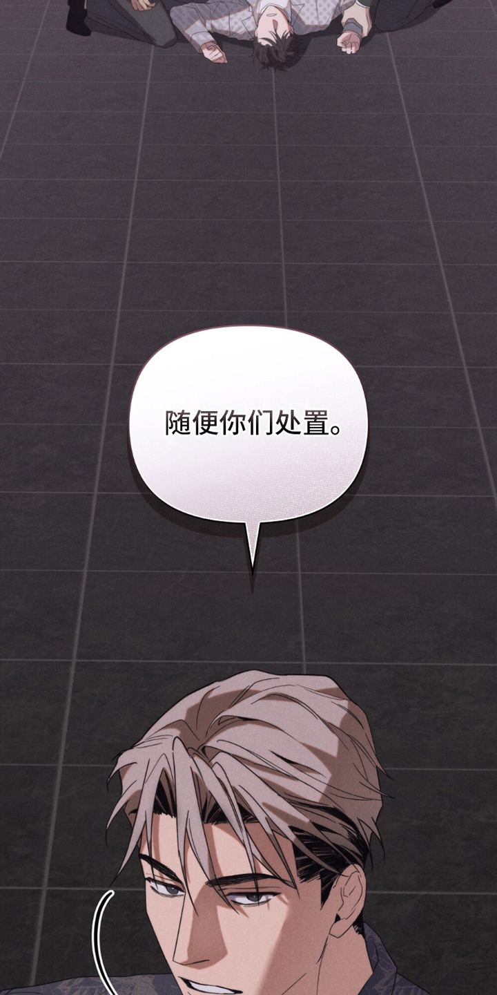 卧底大佬漫画,第13章：无奈出手5图