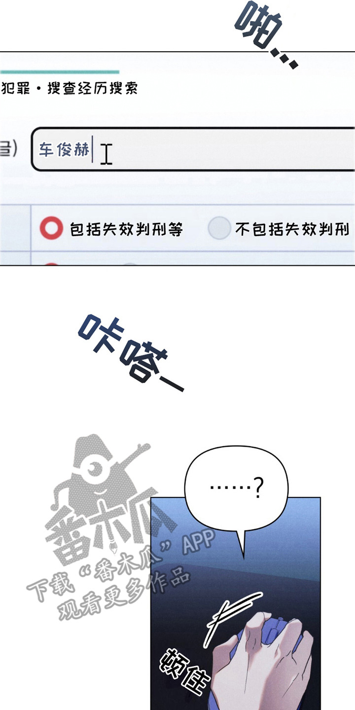 卧底大佬漫画,第5章：检讨5图