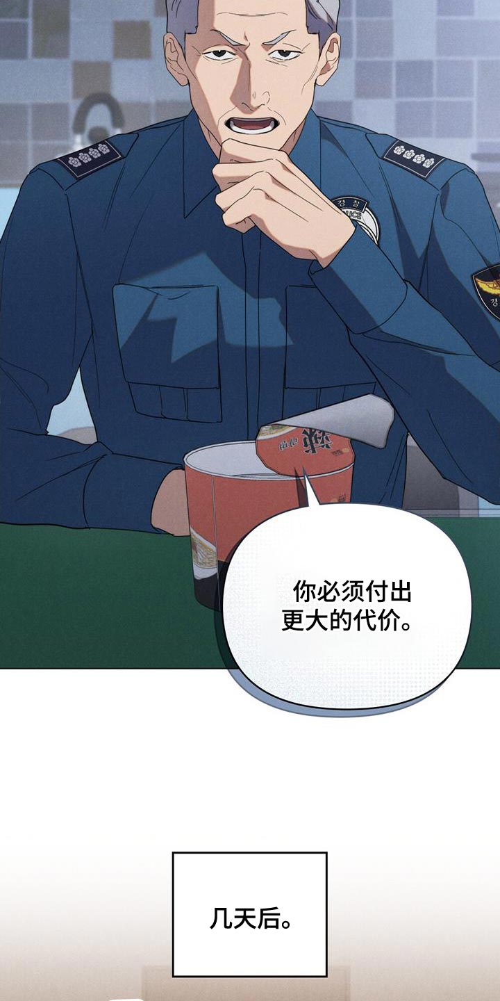 卧底大佬漫画,第29章：诚意1图