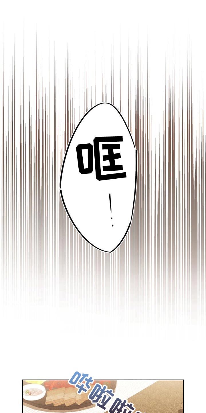 卧底大佬漫画,第30章：安静1图