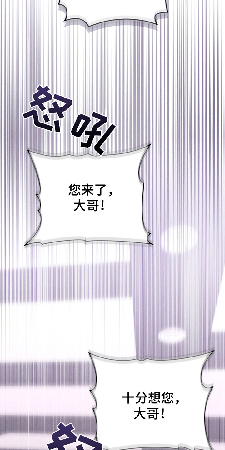 卧底大佬漫画,第19章：随叫随到4图