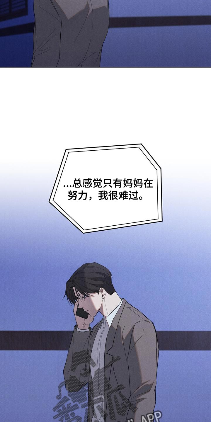 卧底大佬漫画,第31章：我去找他1图