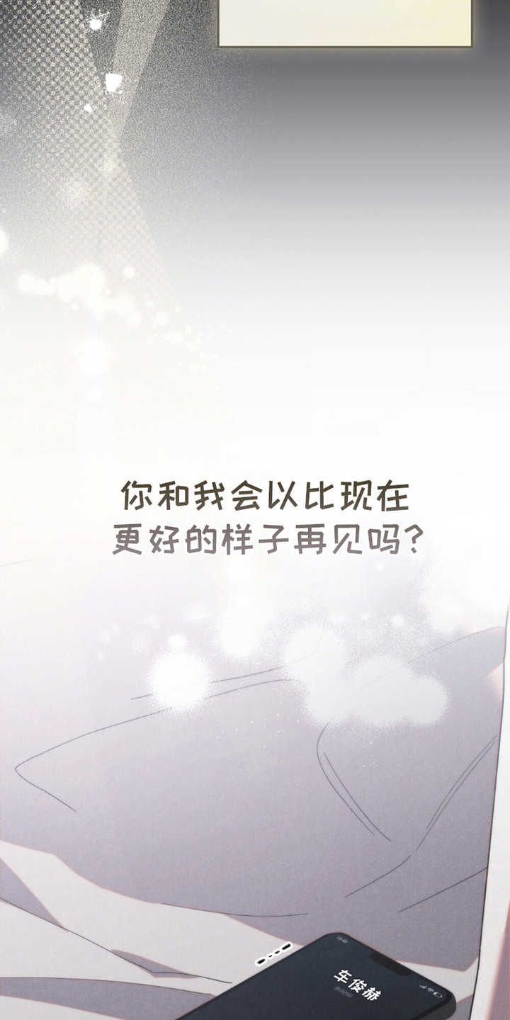 卧底大佬漫画,第19章：随叫随到3图