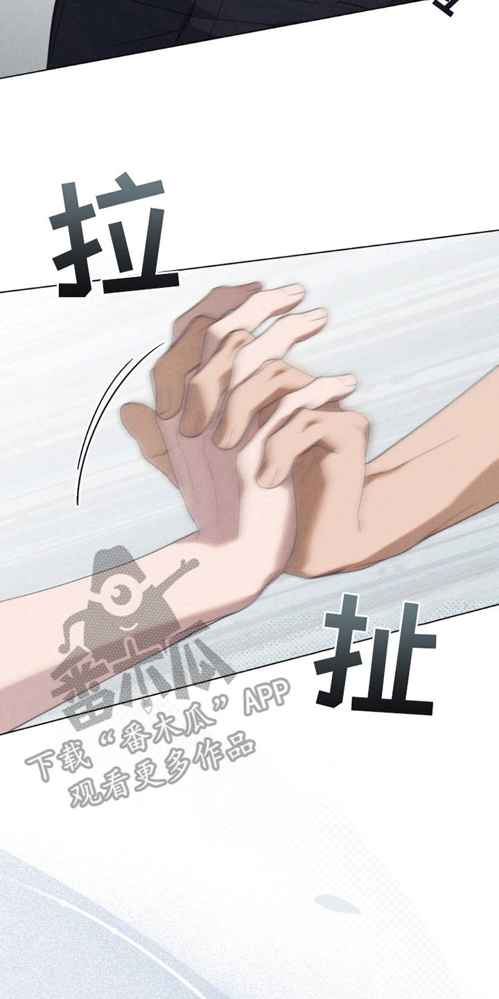 卧底大佬漫画,第16章：一起去2图