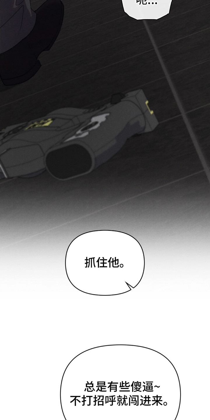 卧底大佬漫画,第12章：被抓住5图