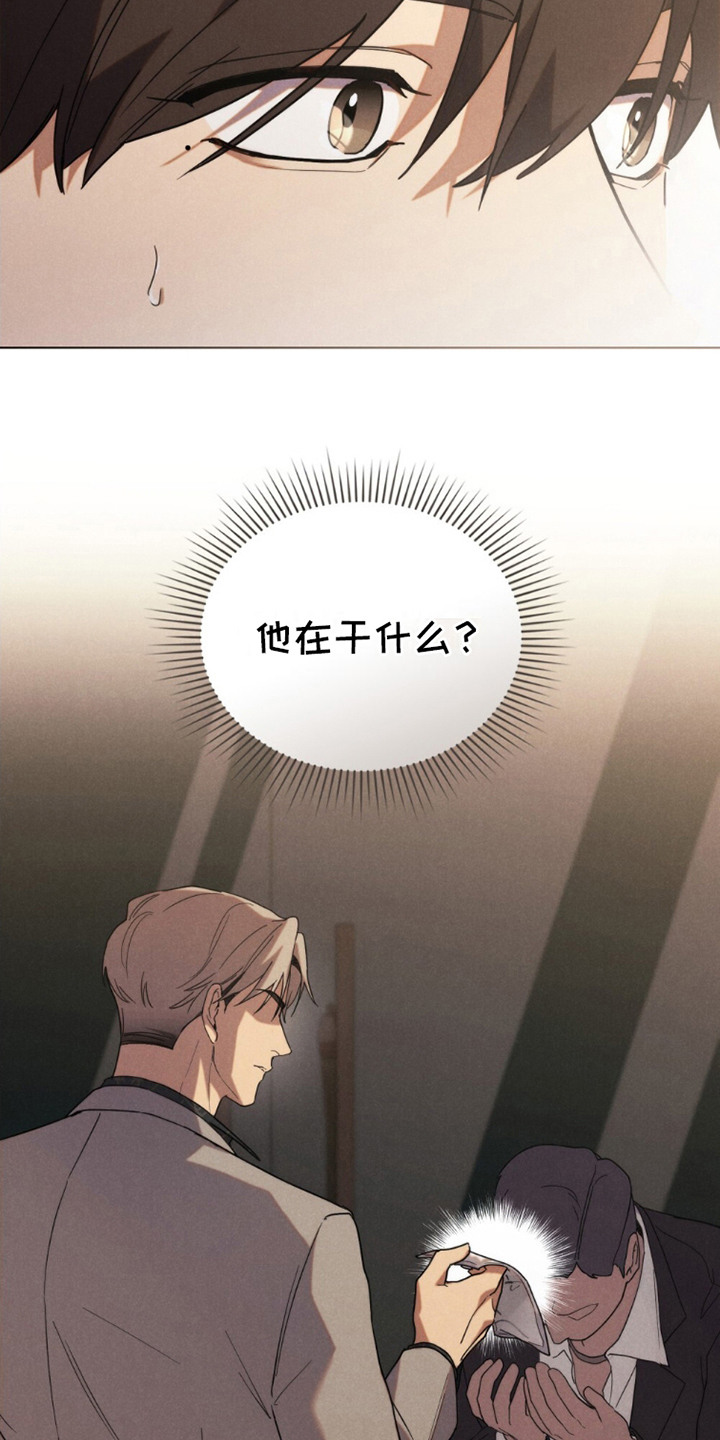 卧底大佬漫画,第2章：巡逻1图