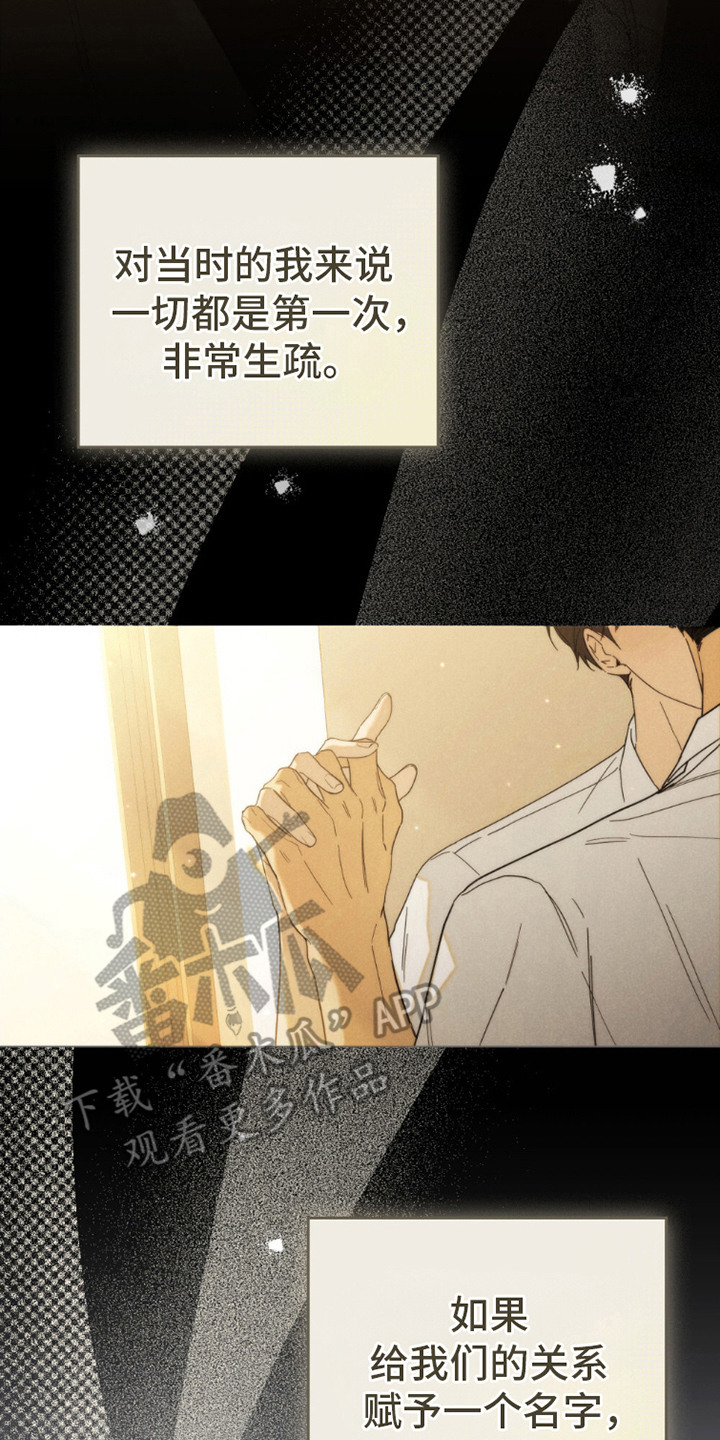 卧底大佬漫画,第19章：随叫随到2图