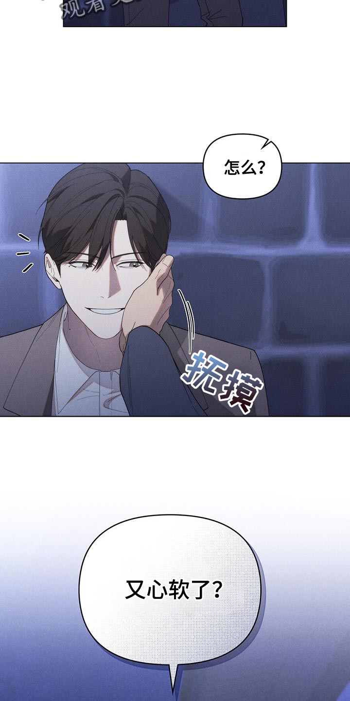 卧底大佬漫画,第32章：真是个混蛋1图