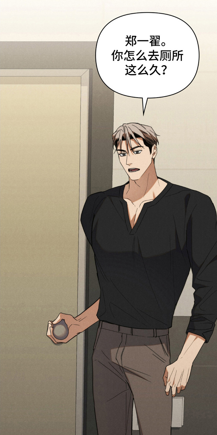 卧底大佬发现惊天秘密漫画,第20章：演戏2图