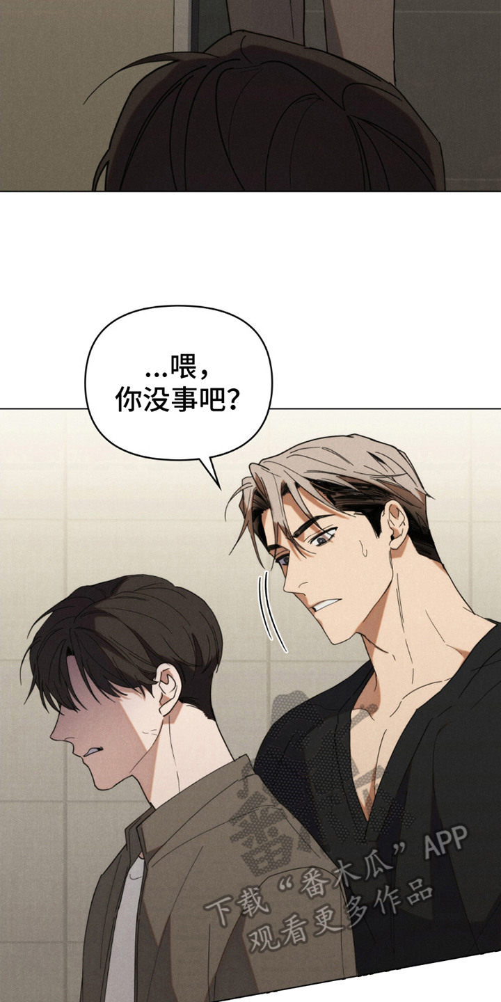 卧底大佬发现惊天秘密漫画,第20章：演戏3图