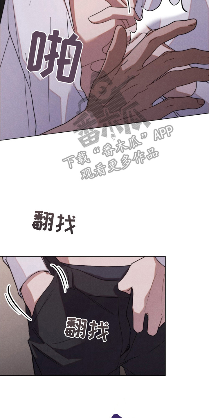 卧底大佬漫画,第4章：命运2图