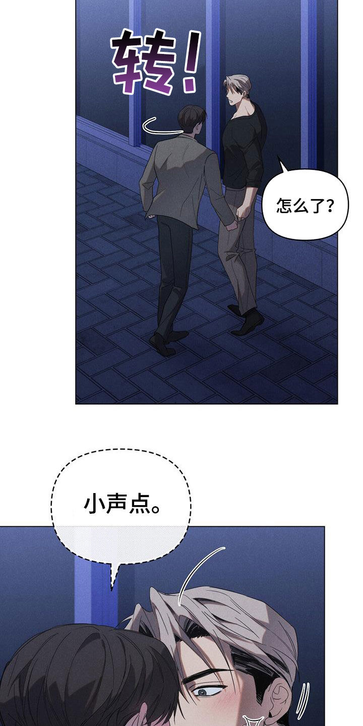 卧底大佬漫画,第23章：为了工作1图