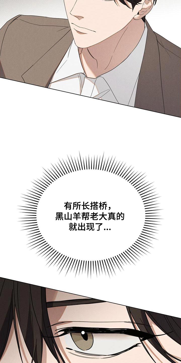 卧底大佬漫画,第29章：诚意5图