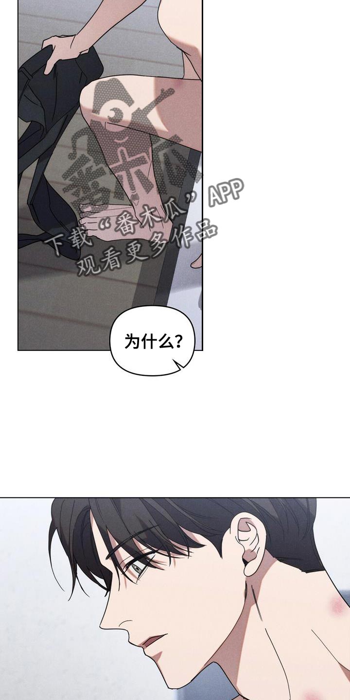 卧底大佬漫画,第26章：奖金2图