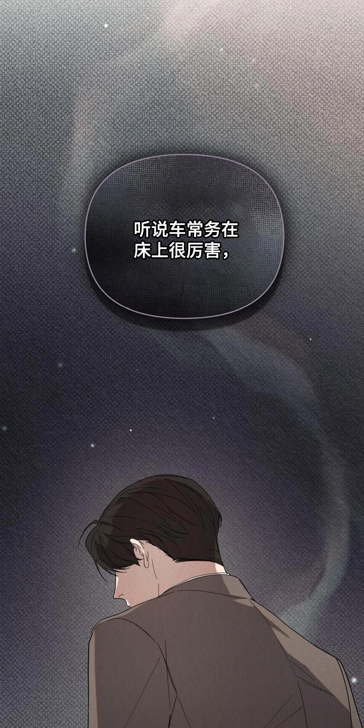 卧底大佬漫画,第30章：安静4图