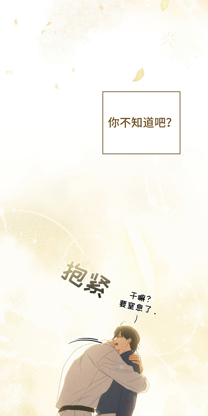 卧底大佬漫画,第15章：一直在努力5图