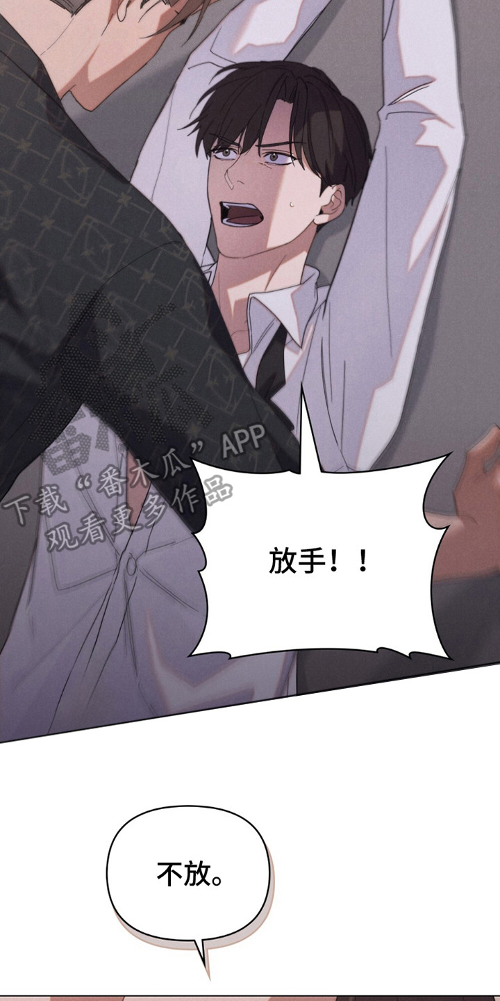 卧底大佬漫画,第3章：潜入5图