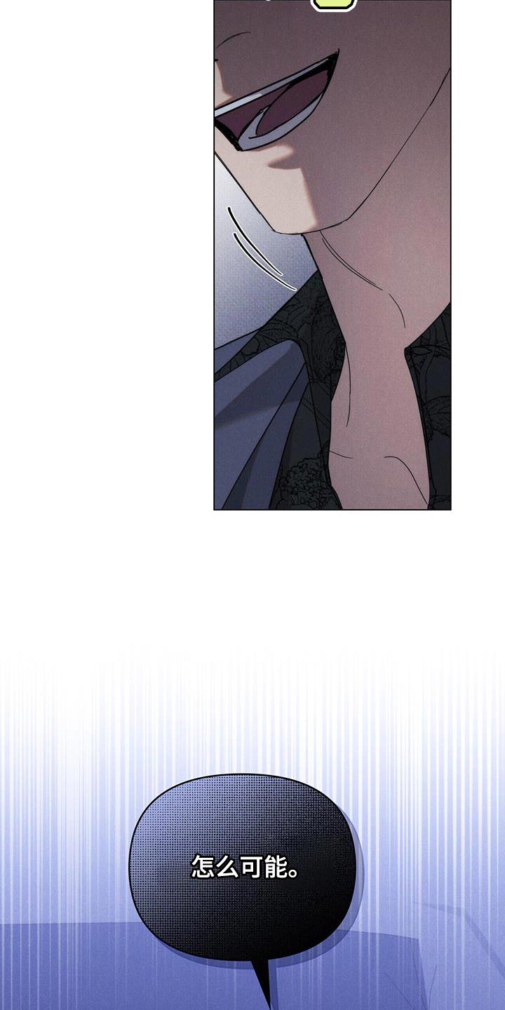 卧底大佬漫画,第32章：真是个混蛋4图