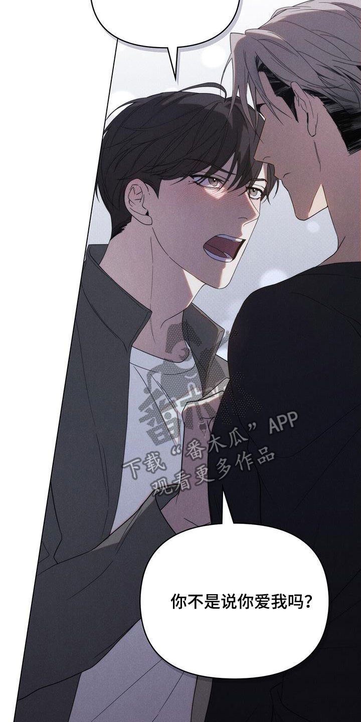 卧底大佬漫画,第23章：为了工作5图