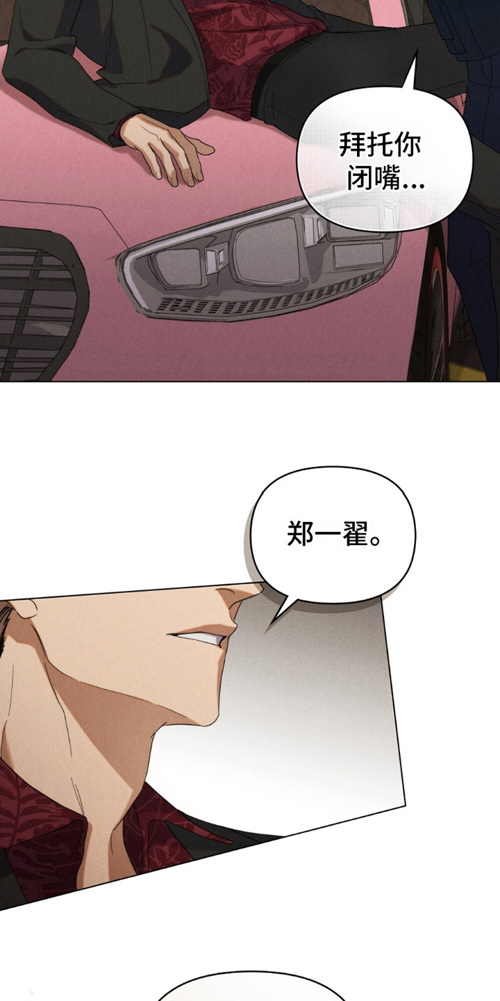 卧底大佬漫画,第8章：没有长进3图