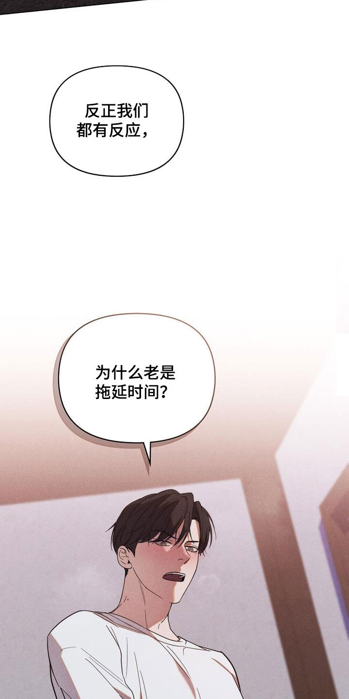 卧底大佬漫画,第24章：你又没损失1图