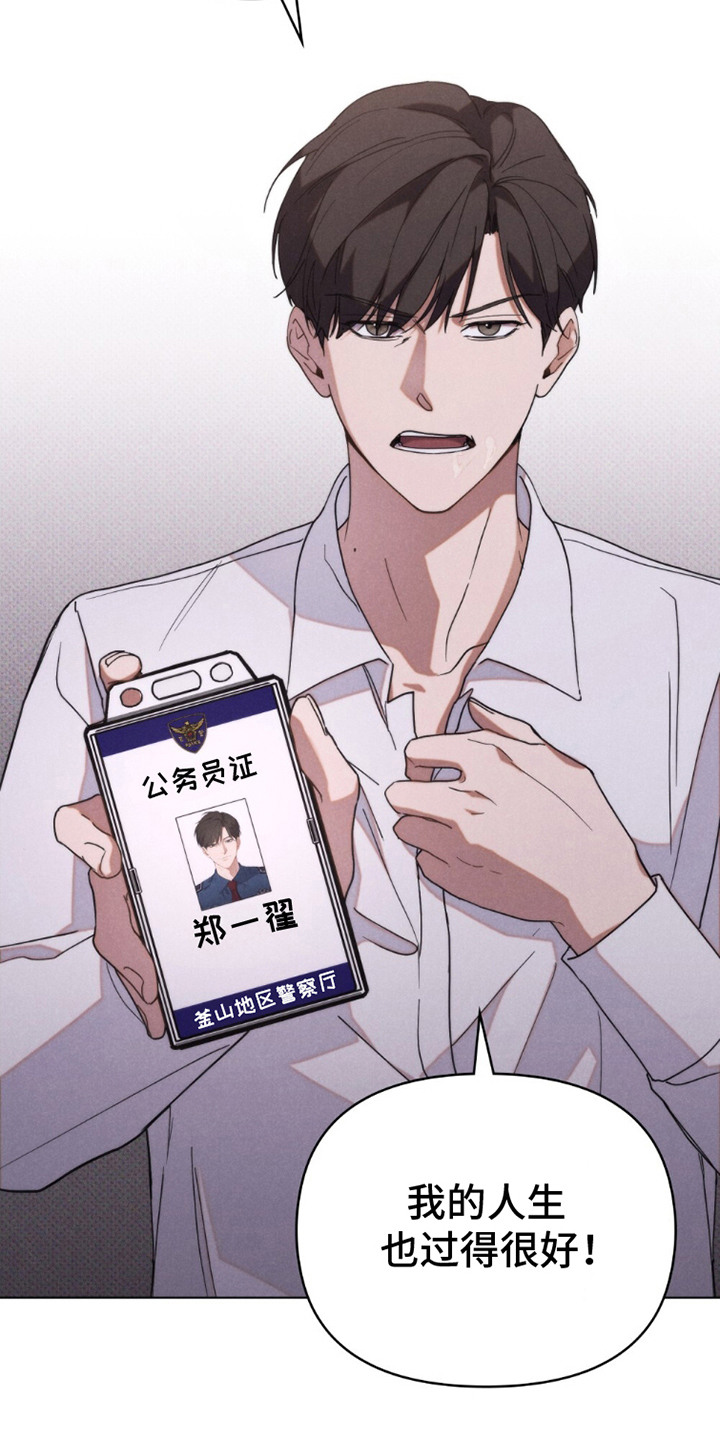 卧底大佬漫画,第4章：命运4图