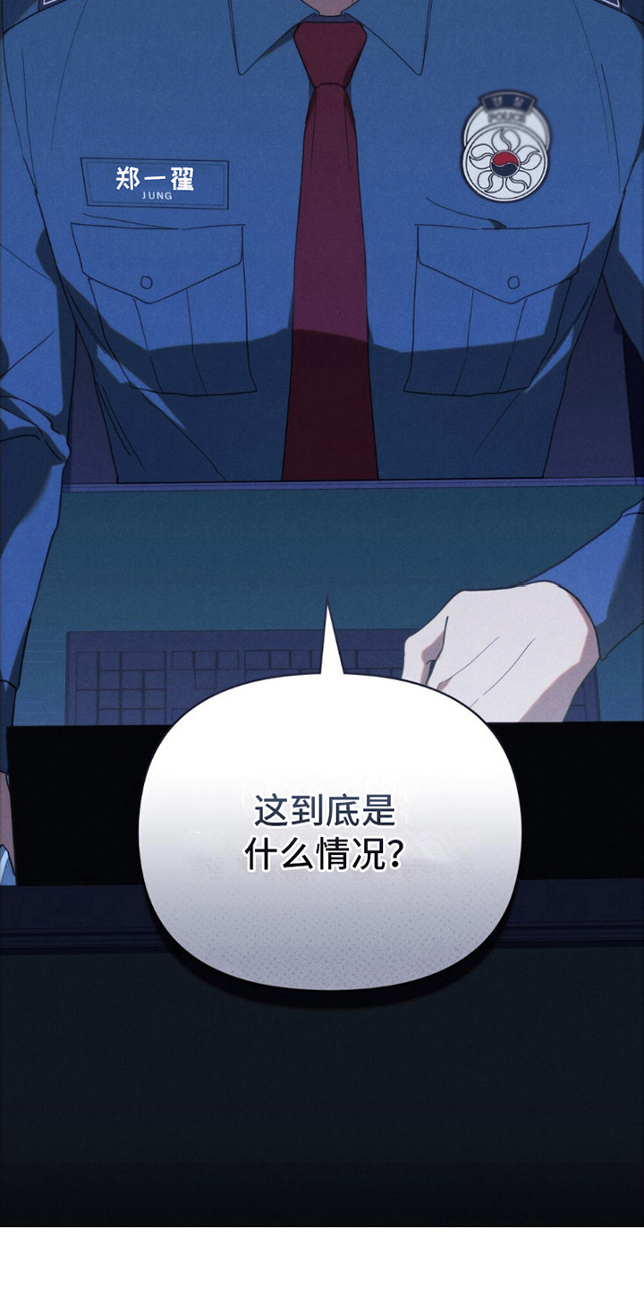 卧底大佬漫画,第5章：检讨2图