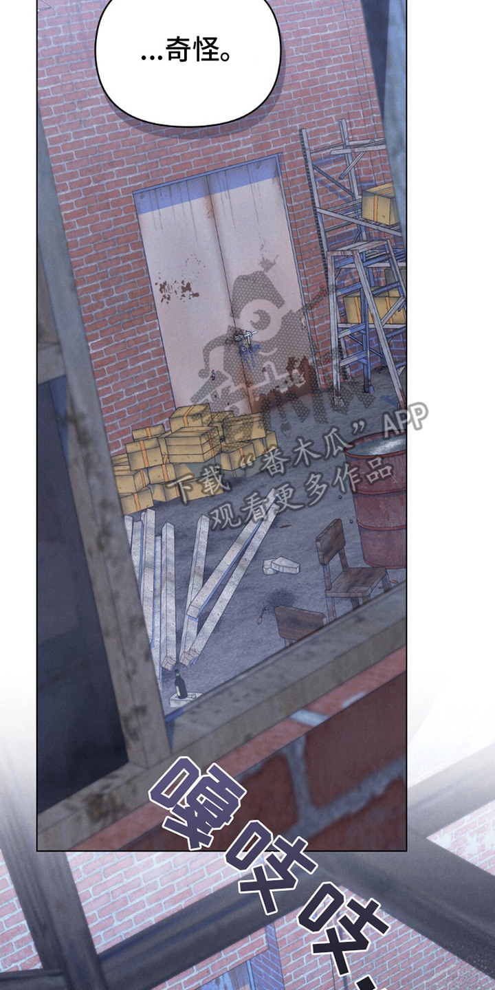 卧底大佬漫画,第16章：一起去5图