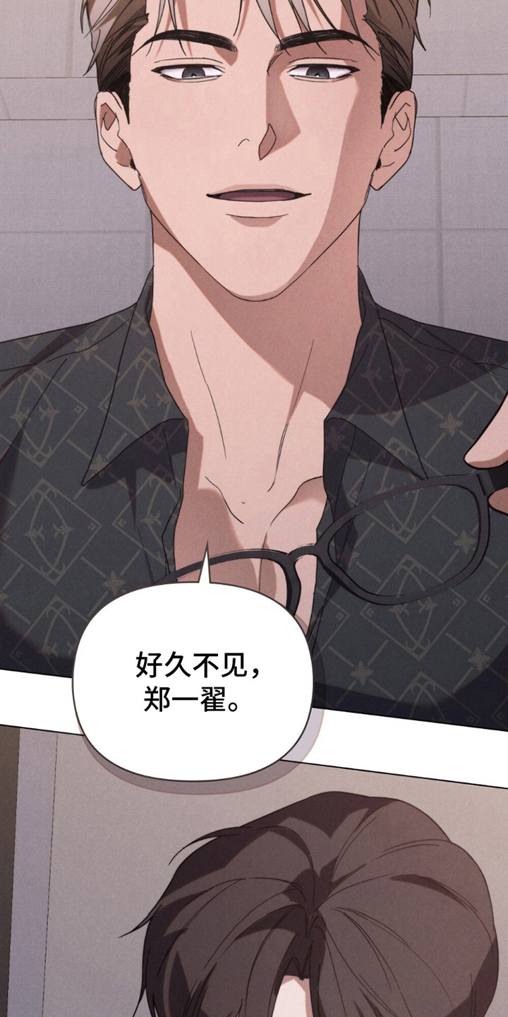 卧底大佬漫画,第3章：潜入5图