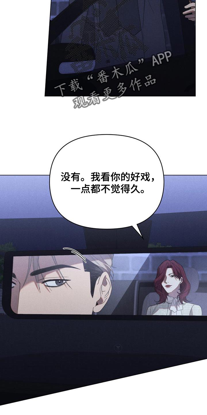 卧底大佬漫画,第32章：真是个混蛋2图