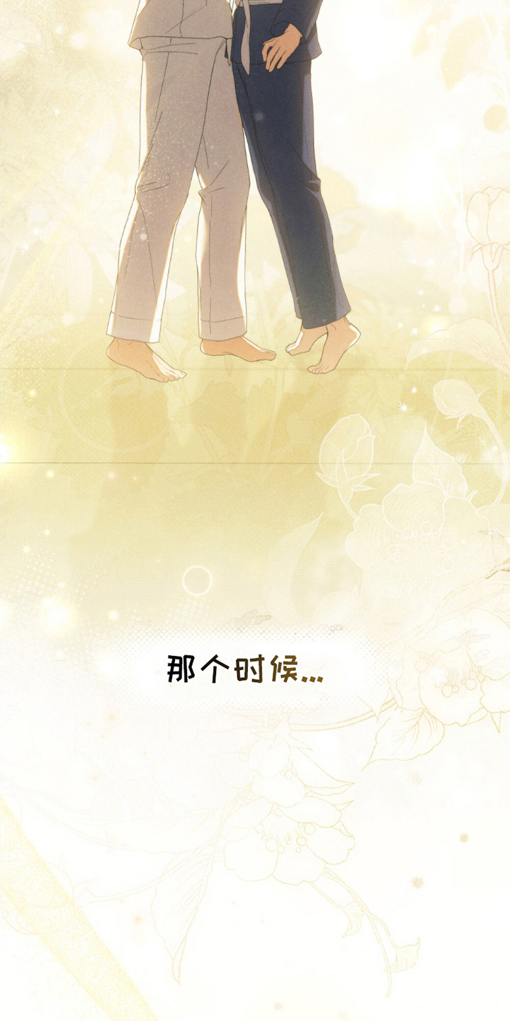 卧底大佬漫画,第15章：一直在努力1图