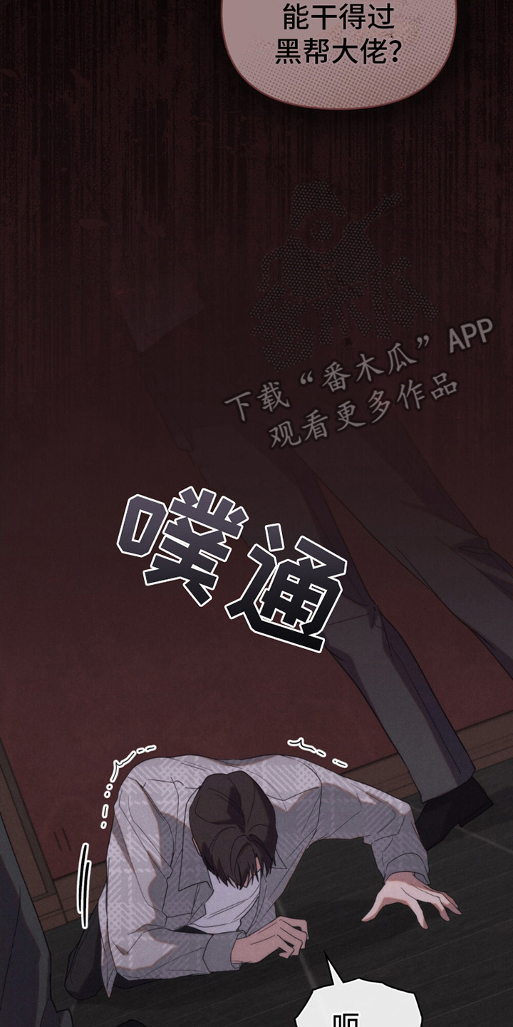 卧底大佬漫画,第12章：被抓住4图