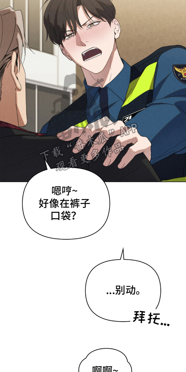 卧底大佬漫画,第8章：没有长进4图