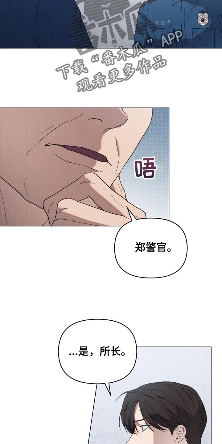 卧底大佬漫画,第29章：诚意4图