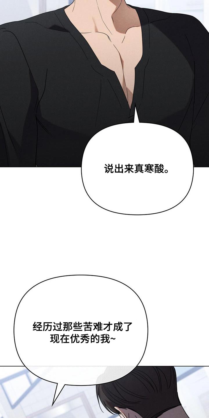 卧底大佬漫画,第27章：优秀的我5图